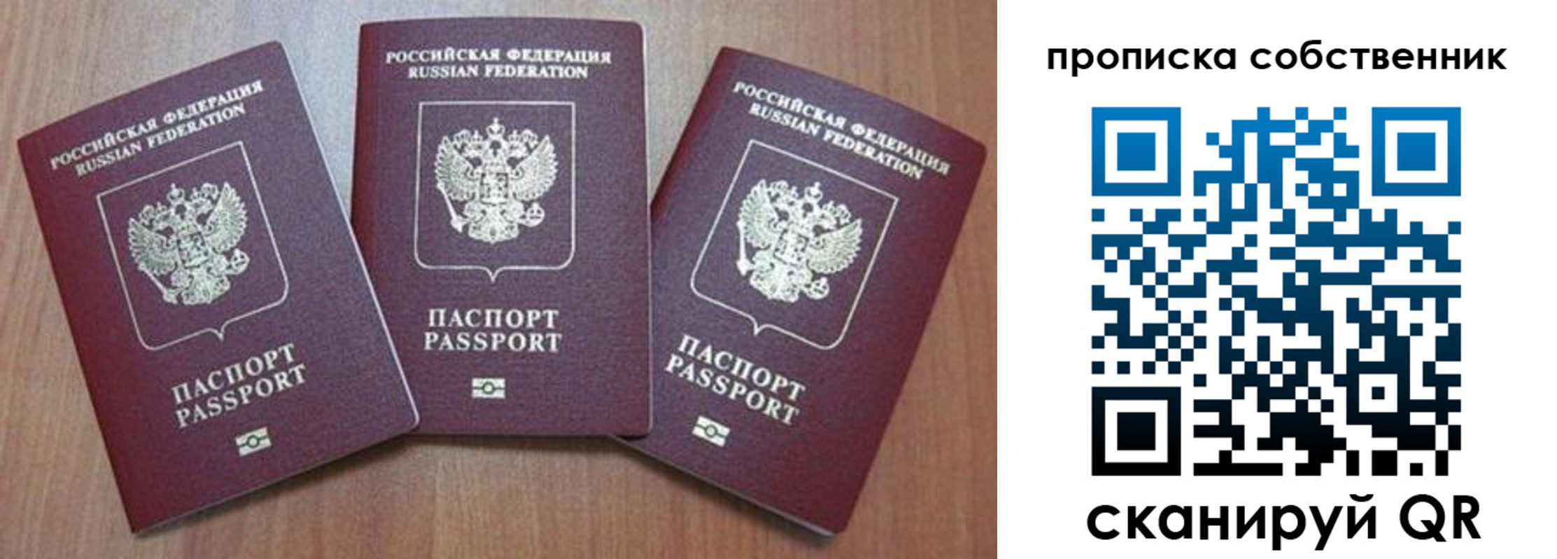 временная регистрация гарантия в Уржуме