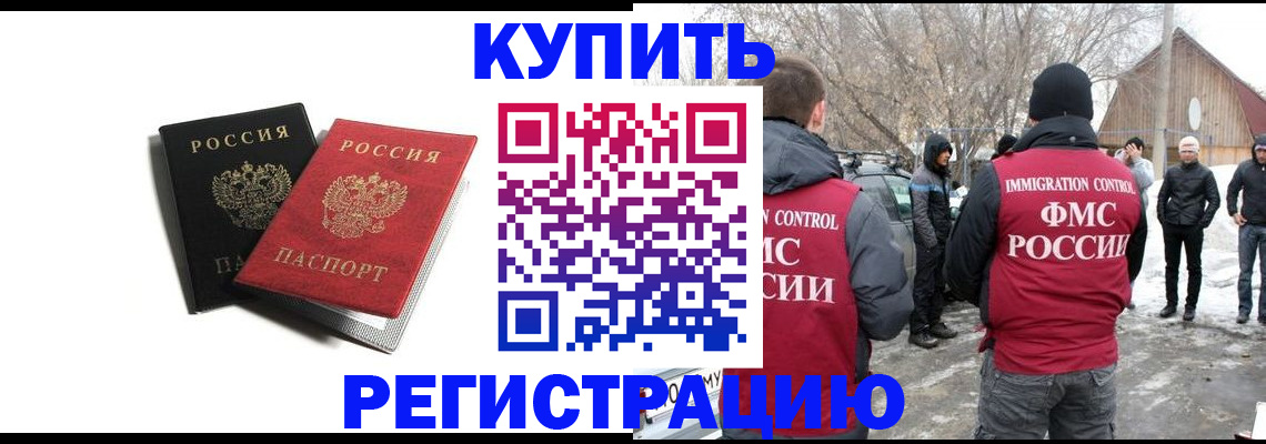 прописка регистрация в Уржуме