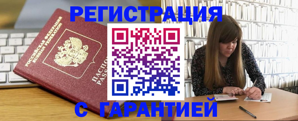 прописка в квартире в Уржуме