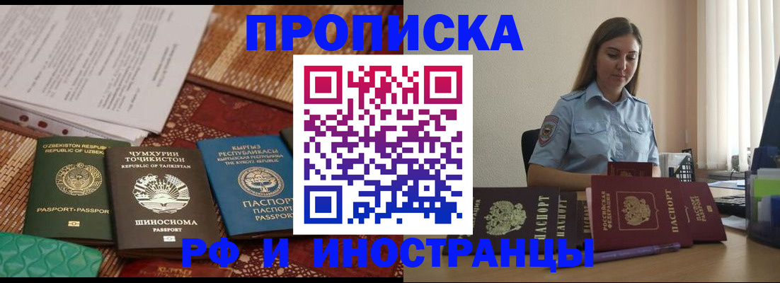 временная регистрация для всех в Уржуме