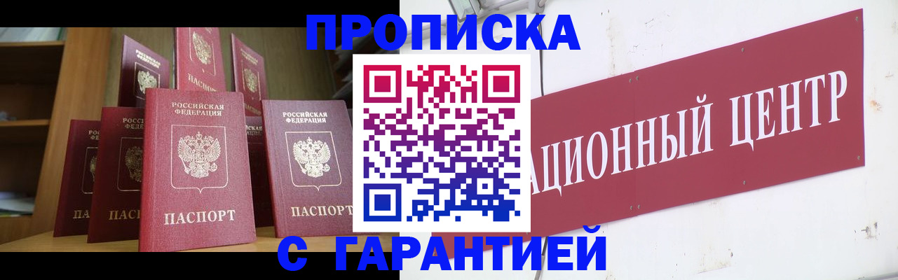 временная регистрация недорого в Уржуме