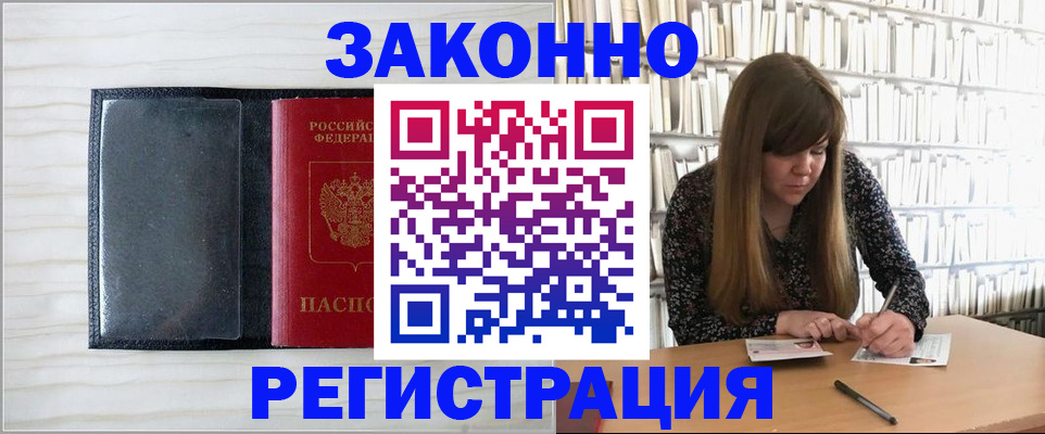 прописка в квартире в Уржуме