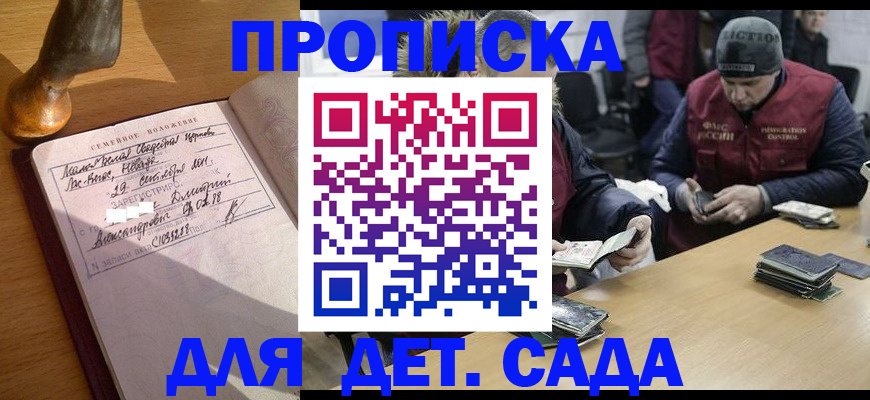 прописка регистрация в Уржуме