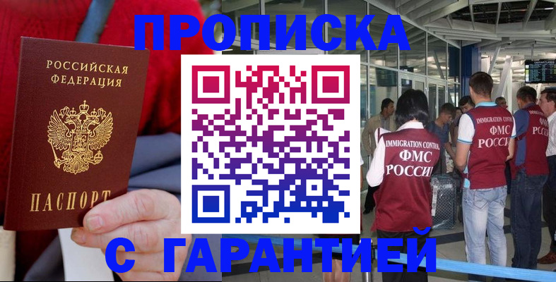 временная регистрация 2025 в Уржуме