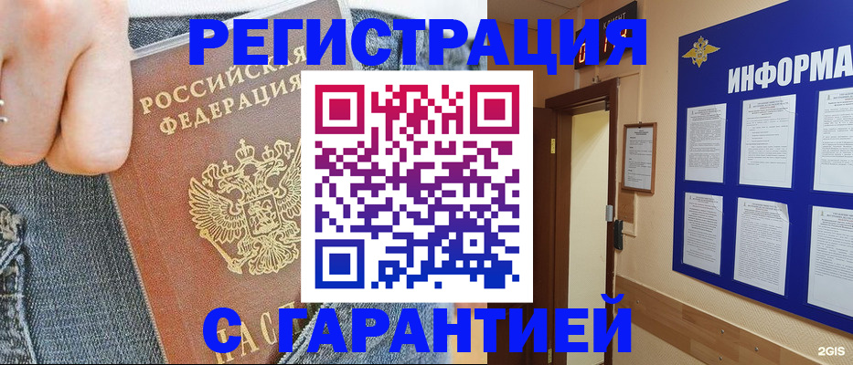 временная регистрация госуслуги в Уржуме