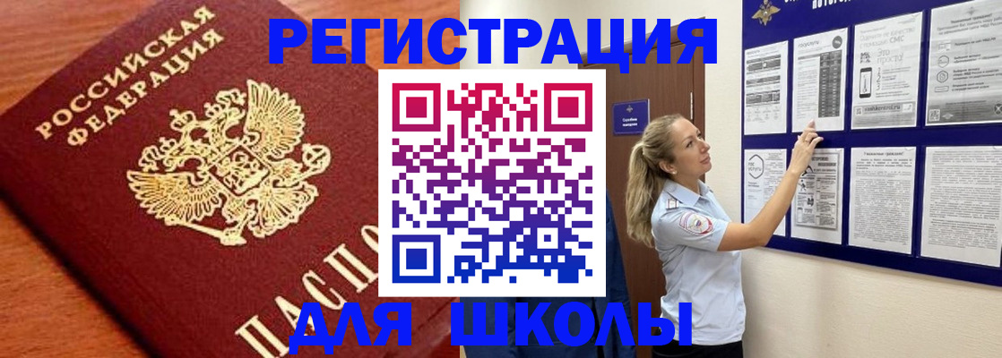 прописка ребенка в Уржуме